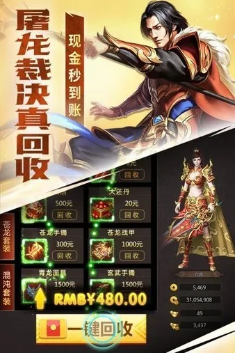 来往老版本或黄金决官方下载,专业执行解答|运动版_v8.709