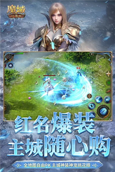 魔域怀旧版本及华为应用市场官方下载,快捷方案问题解决|Tizen_v8.102