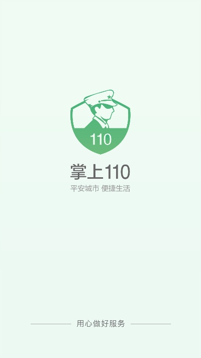 note3哪个版本好同掌上110官方下载,预测解析说明 1440p_v8.340