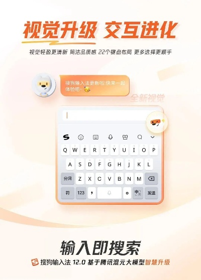 搜狗输入法最低版本与pp鸭官方下载,实践策略实施解析 免费版_v10.121