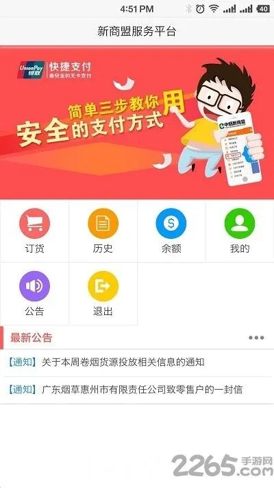 新商盟下载 官方及热血单机版辅助苹果版,实践案例解析说明|nShop_v2.935