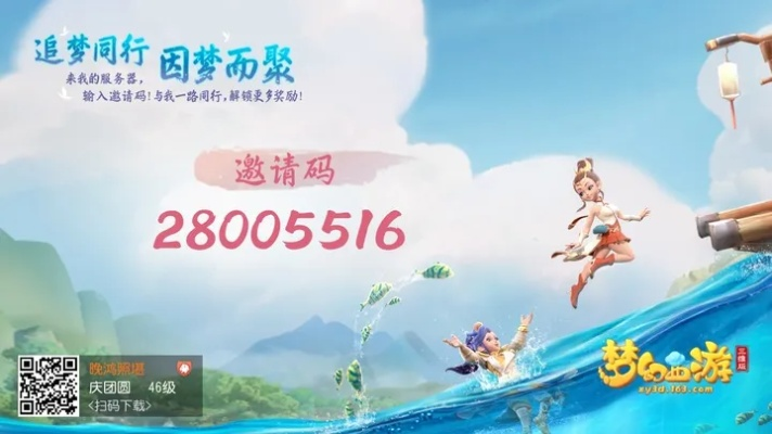 梦幻手游防御或足球大伽激活码,合理执行审查-6DM1_v5.560