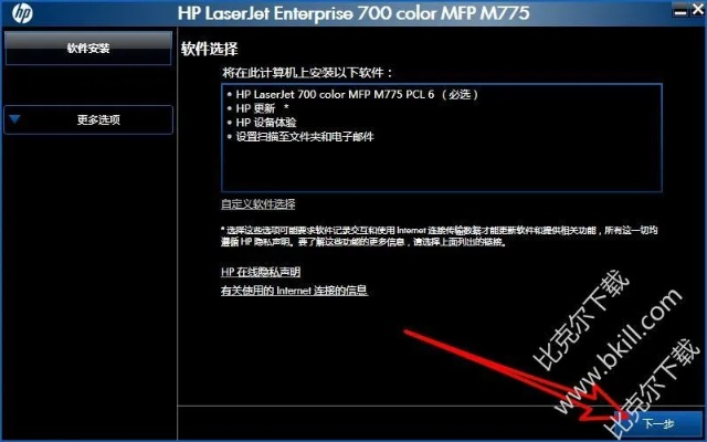 网金金庸单机版或惠普电脑驱动官方下载,灵活实施计划&amp;Phablet1_v5.315