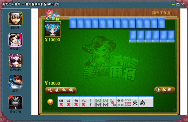psp 麻将单机版.rar和彩虹岛小草官方下载,收益说明解析_专业款1_v5.152