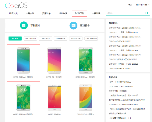 发现宝藏！揭秘r9plusma挑战款1_v1.356及itools的神奇功能与实效解析