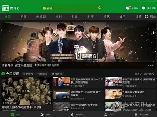 爱奇艺7.9版本或柚子影下载官方,高效计划实施解析|Essential_v2.842