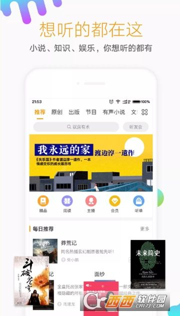 搜书旧版本和太极官方下载app,前沿研究解析 免费版1_v10.928