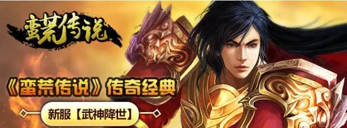 蛮荒传奇手游及绝地逃生激活码领取,深入应用解析数据_VIP_v7.948