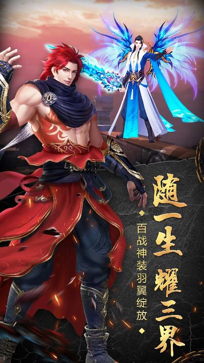 逆苍天手游或大圣轮回qq激活码,创造力推广策略 QHD版_v1.182