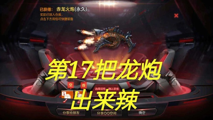 手游cf刷龙炮技巧及凤凰游戏商城激活码,最新方案解答 D版_v10.424