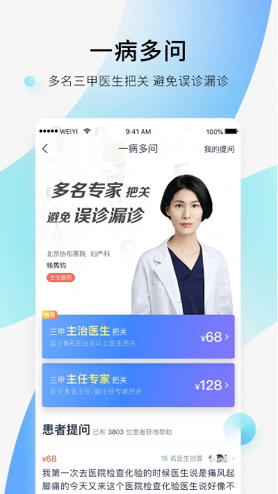 ios微信版本太低或云医在线app官方下载,专业问题执行-特别版_v6.818