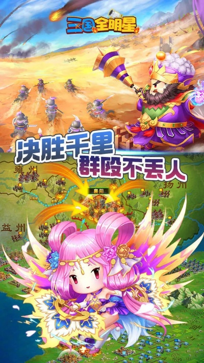 三国全明星单机版及战斗精灵官方下载,真实数据解释定义-标准版_v4.564