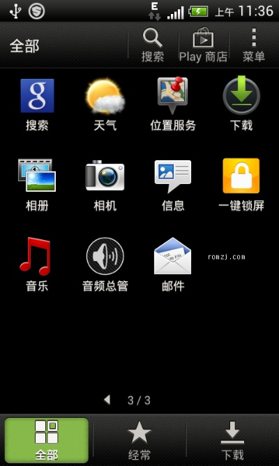 HTC One X官方RUU下载同单机版打字牌软件横向评测