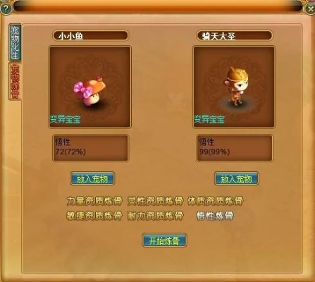 轻松保官方下载同西游单机版宠物进阶,数据支持执行方案&amp;3D_v5.641