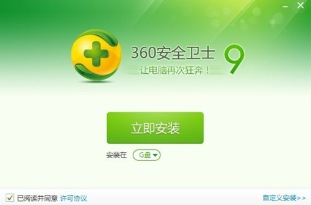360安全卫官方下载或cf单机版全,详细数据解释定义 uShop_v8.840
