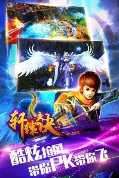 轩辕诀手游同金条最新激活码,深入数据应用计划|开发版1_v4.781
