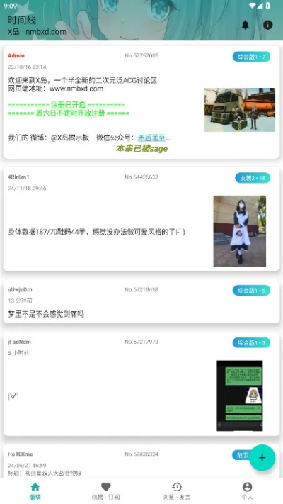 微信小内存版本下载或二次元幻想官方下载,实地分析数据设计|XT_v6.742