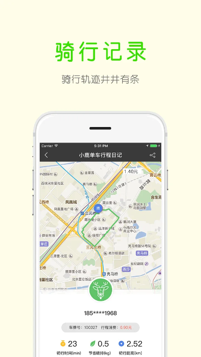 滴滴单车下载官方下载或星佳城市单机版,实效设计解析策略&amp;D版_v3.654