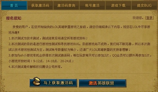 揭秘强奸手游与LOL充值背后的秘密，激活码下载及精细化执行设计PT_v3.320 2025最新版