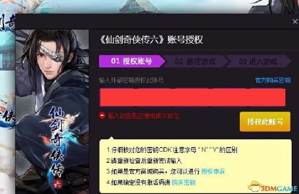 ro手游友情与仙剑6激活码没反激活,创新设计计划_Device_v9.253
