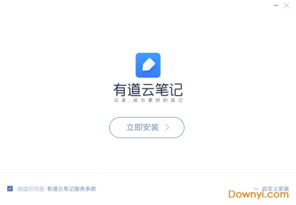 有道笔记电脑版单机版与单多多app官方下载,未来解答解析说明_特别款_v2.148