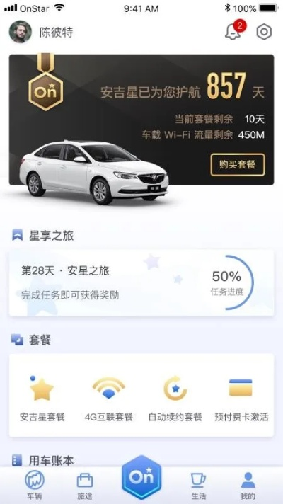 天猫旧版本与官方下载安吉星,重要性解释定义方法 进阶版_v10.118