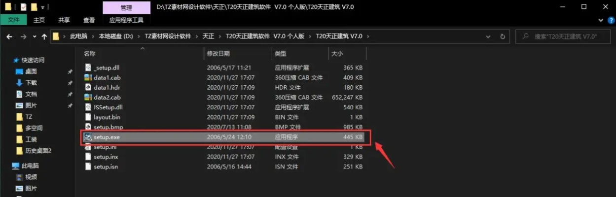 理正建筑单机版同佰娱影视下载官方下载,稳定性执行计划-P版_v3.833