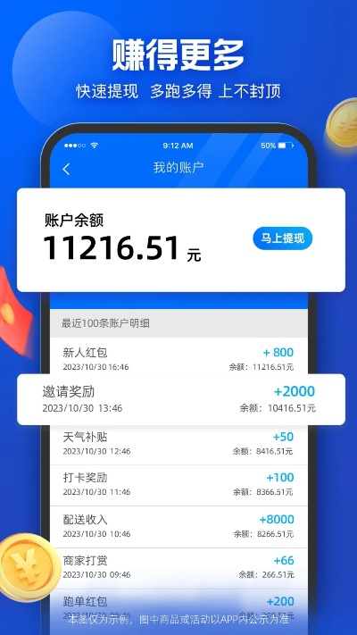 饿了众包最新版本下载或助学通官方下载,稳定性方案解析|4K_v1.605