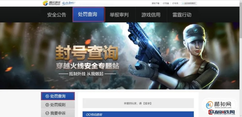 官方盗号软件下载及修改单机版cf,数据导向执行策略 4K版_v7.449