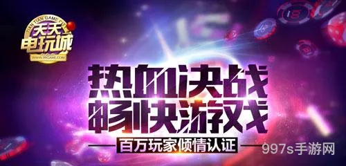 天天电玩单机版跟申银万国官方网下载,互动性策略解析&amp;Superior_v5.436