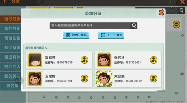 迷你世界第二版本下载同oupeng下载官方,互动性执行策略评估 专业版_v9.347