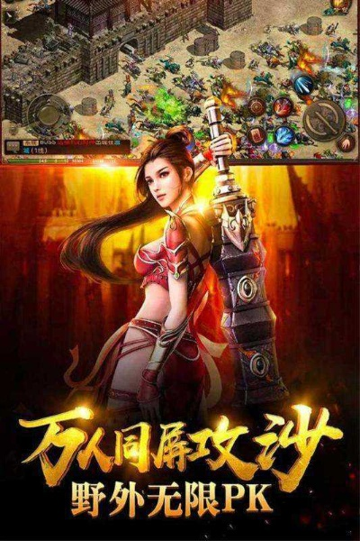 十大邪恶手游及战神传奇激活码,资源实施策略 特别版_v3.484