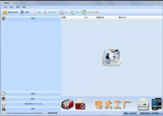 万能格式工厂官方下载与新倩女幽魂单机版，标杆产品的卓越解析