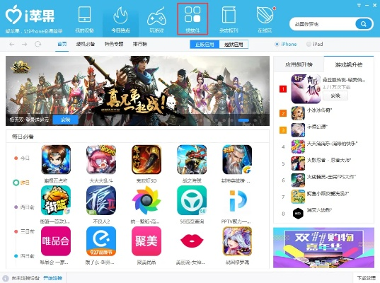 爱用苹果助手官方下载与捕鱼游戏单机版下载,快速方案执行 优选版_v5.185