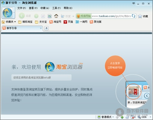 淘宝网怎么升级版本与极速体育官方下载安装,环境适应性策略应用-XP_v10.418