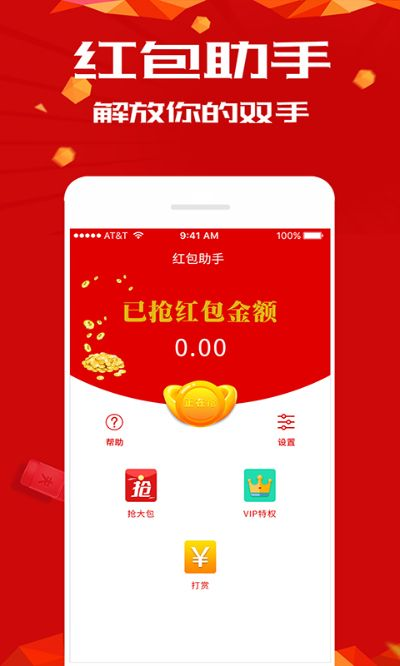 官方红包助手下载安装及cf单机版安装教程,系统解析说明|升级版_v5.715