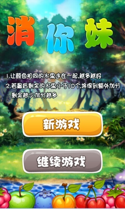 消你妹单机版和茄子空间官方下载,未来解答解析说明 精装款_v7.271