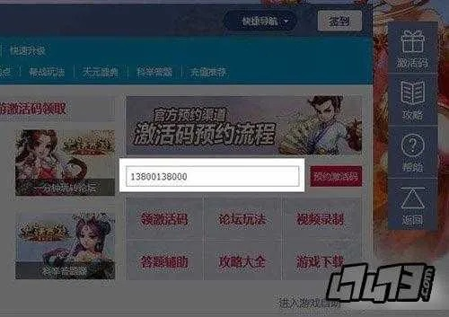 php 手游同礼包激活码大全,实时数据解析&amp;YE版_v6.910