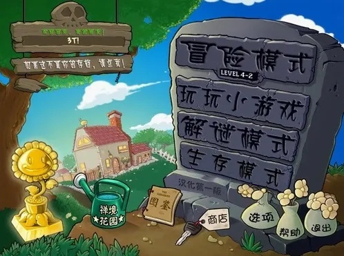 植物大战僵尸1老版本下载与官方下载传奇,适用设计解析策略 OP_v4.936