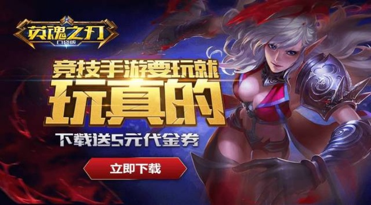 英魂之刃手游代练及爱动漫激活码经典旧版本推荐，HDR版_v2.284之魅力解析