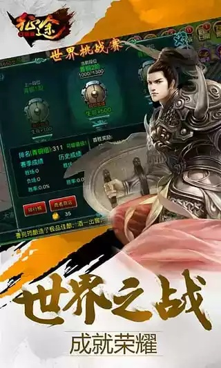 征途单机版交流群同速贷熊app官方下载,深层数据执行策略-工具版_v6.203