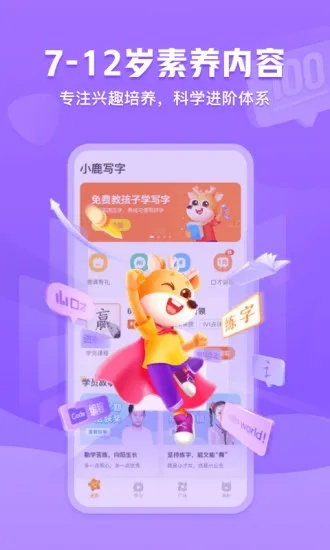 iOS版本不能更新？开心识字写字官方下载领航款v7.613全面介绍