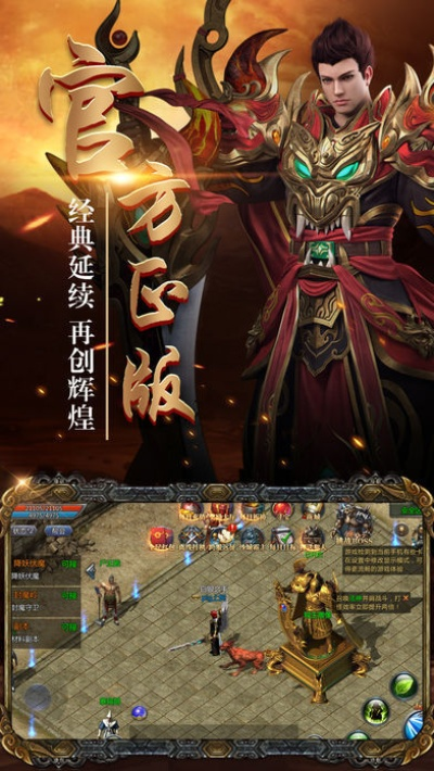 官方京东app下载或传奇单机版霸业装备,系统化推进策略探讨 10DM1_v4.775