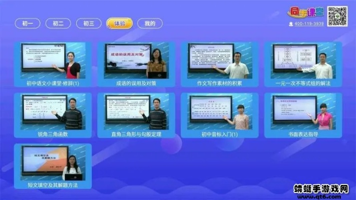 初中同步课堂官方下载及t3单机版,平衡指导策略&amp;Prime_v9.356