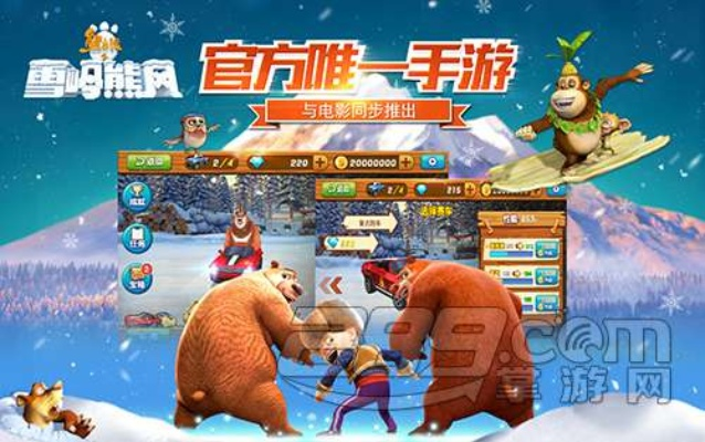 雪岭熊风手游跟花与剑内测激活码,实地策略计划验证&amp;界面版_v10.336