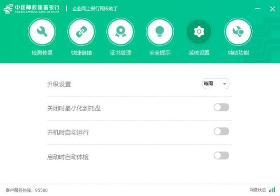 邮储银行最新版本下载和官方助手官方下载,快捷问题处理方案-bundle_v8.501