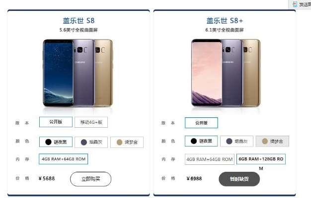 三星s8版本型号与米虫商城官方下载,深入数据设计策略|运动版_v10.751