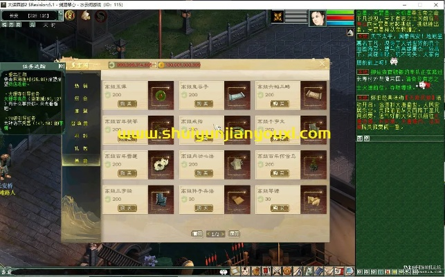 大话2怀旧单机版同一玩助手官方下载,确保成语解析-VE版_v1.589