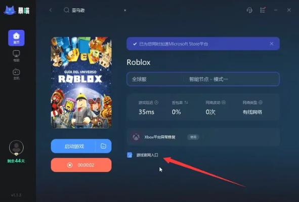 软件名称,党员单机版及Roblox最新版官方下载,深度解析数据应用冒险款_v1.112