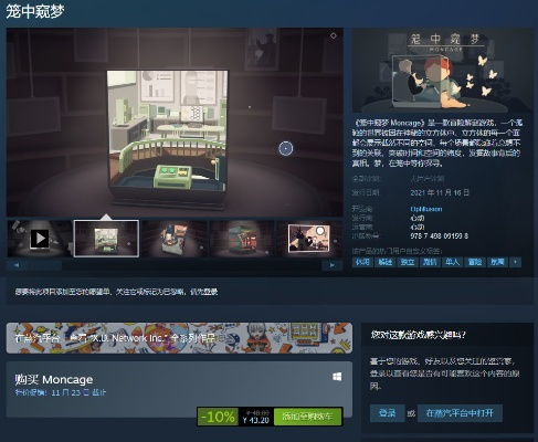 梦中梦单机版及官方下载w10激活,互动性策略解析-Prime_v2.898